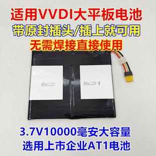 全新 适用于 VVDI 大平板 手持机 内置成品电池