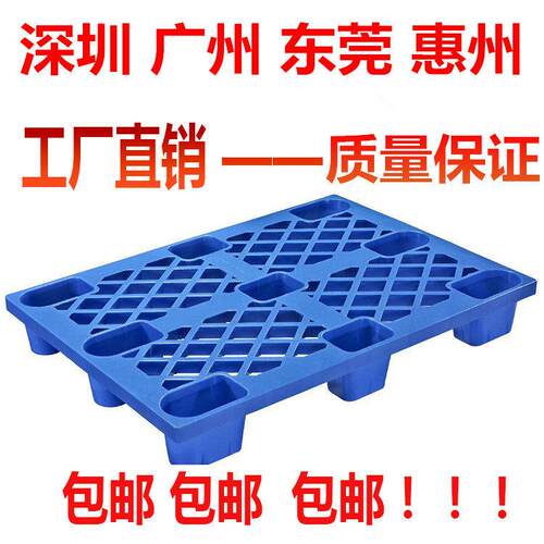 塑料卡板塑胶堆高机托 托盘单面九脚托 托盘仓库储存地台板出货专