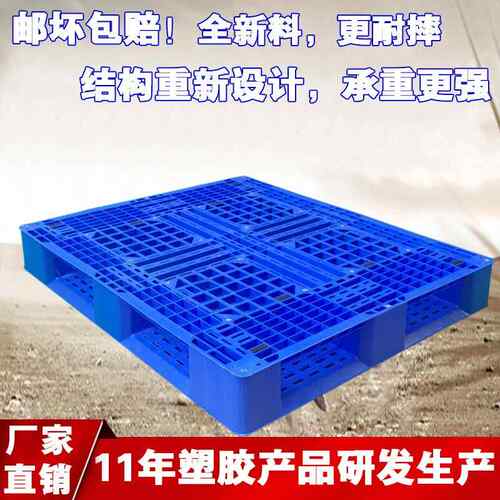 塑料托盘叉车托盘黑色塑料卡板九脚1210垫仓板仓库货物防潮栈板