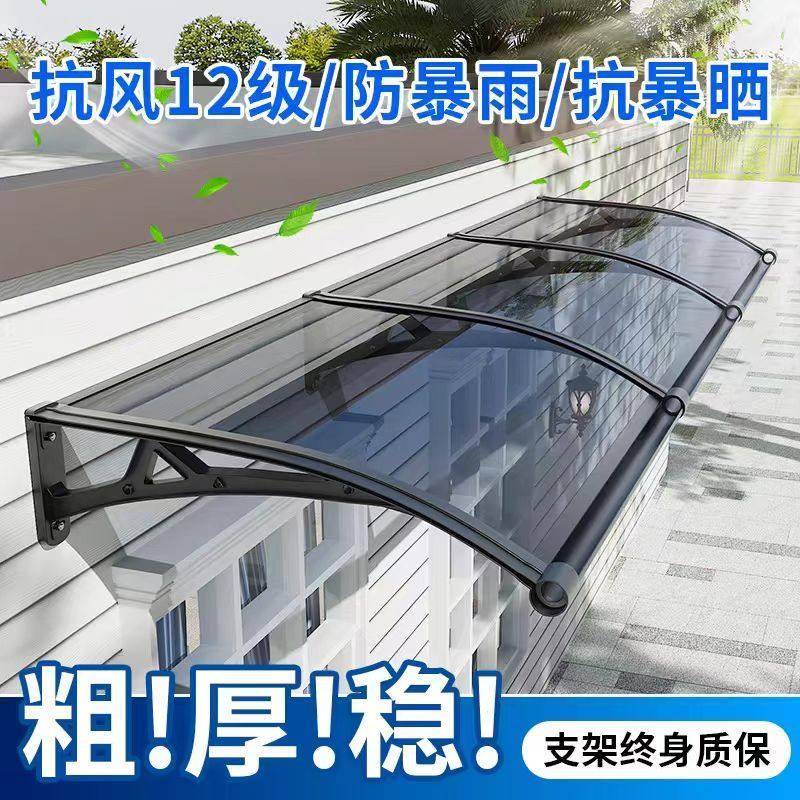 特LGN厚4MM棚板雨棚屋合簷防家用门口雨板遮阳遮雨窗户阳台铝金雨