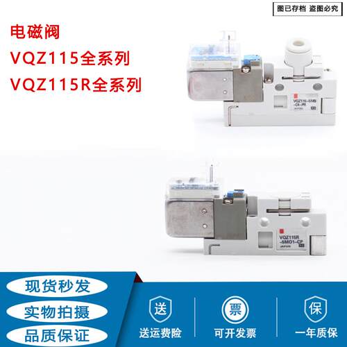 电磁阀VQZ115-5LB1-C6/115R-5G1-C4/VQZ125-5MO1-M5/LOZ-PRF-Q