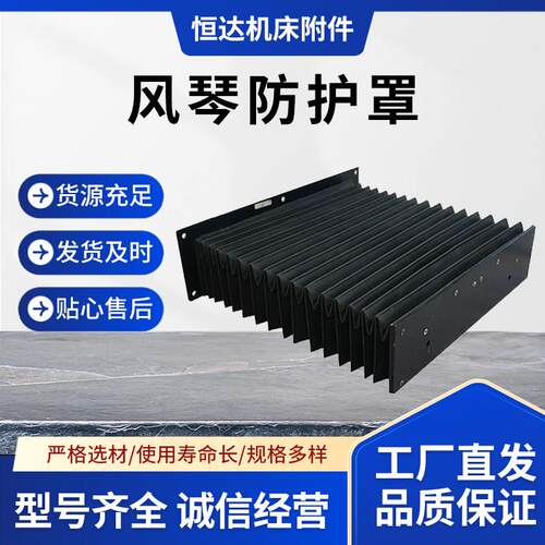 风琴防护罩机床导轨伸缩式防尘罩激光切割一字型防火耐高温保护罩