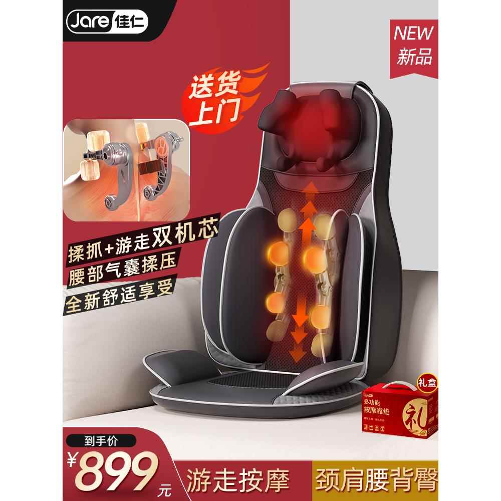 送给妈妈的礼物,家用全身坐垫,按摩多功能按摩器,肩、颈、腰、