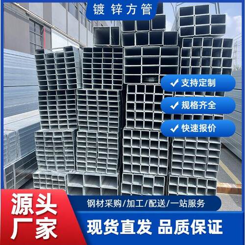 Q235B国标厚壁镀锌方管方型20*20-300*300
