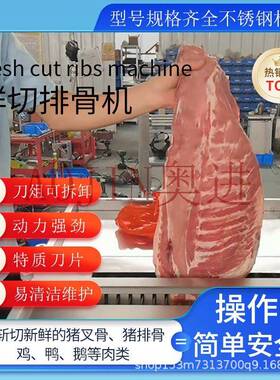 全自动切排骨机商用鲜肉带骨切块机冷冻排骨猪蹄红烧肉切块机