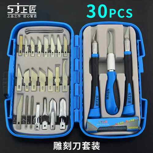 高档上匠雕刻刀套核雕刀木刀剪纸刻刀装木刻工雕刀木雕刻工刻具木