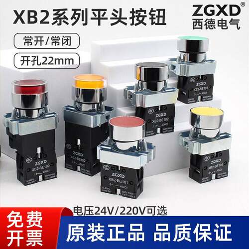 西德XB2-BA31平头按钮自锁BW金属带灯按压式启动开关24V复位220伏