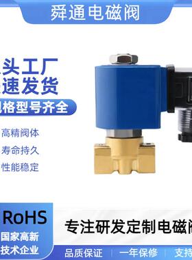 电磁阀厂家STP21常压2分直动式环状防水进水微型电磁阀