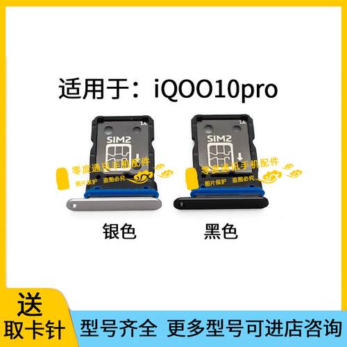 适用于vivo iQOO10pro卡托卡槽 V2218A装SIM卡卡座卡套插卡器卡架