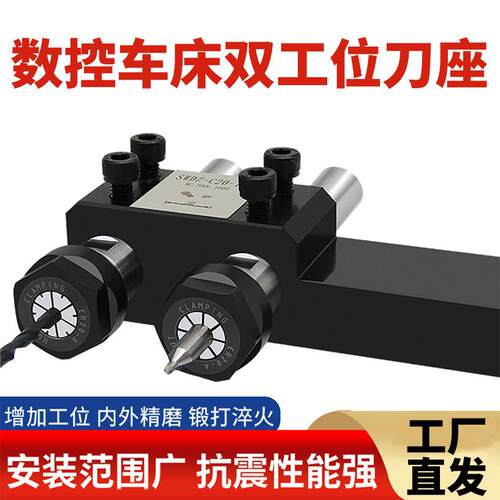 双工位刀座延长杆数控车床打孔夹具内孔辅助刀座钻夹头双孔排刀架