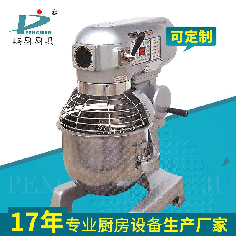 商用不锈钢多功能和面机搅拌器打蛋机大型鲜奶奶油多功能搅拌机