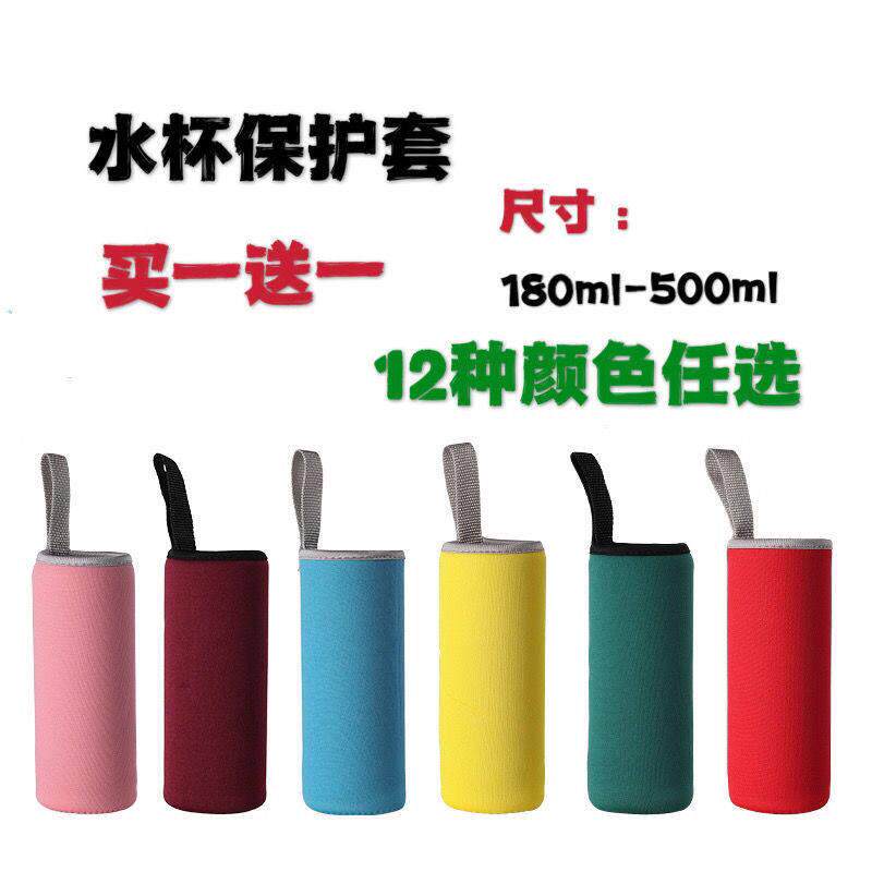 通用杯子套保温杯套带提绳杯套保护套茶杯防摔防滑水杯套手提
