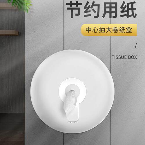 心大卷纸打巾中盒壁挂抽厕所大盘卷纸盒卫生间抽纸酒店W1040免孔