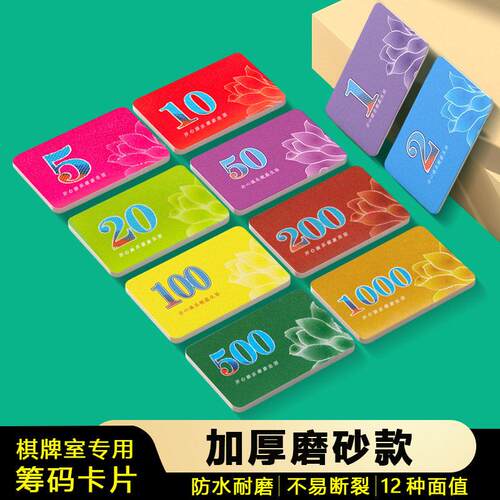 10pcs Special cards for the chip mahjong gaming room