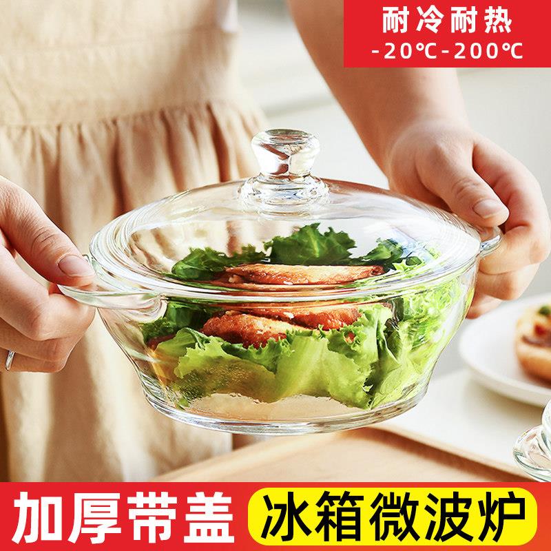 汤碗耐高温玻璃碗家用微波炉加热专用器皿泡面碗带盖双耳大号汤盆