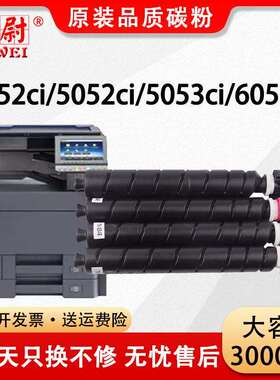 适用京瓷5052ci粉盒5053ci碳粉6052ci 6053ci复印机TK-8518墨粉盒