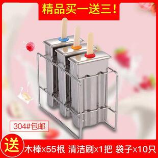 家用304不锈钢雪糕模具冰块老冰棍冰激凌diy自制冰棒模具制棒冰机