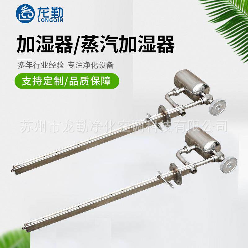 组合空调机组可调蒸汽加湿器手动风管式工业蒸发式