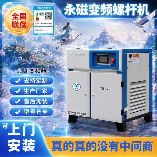 螺杆式空压机22KW/30HP/3.6m³min永磁变频空压机22千瓦一套