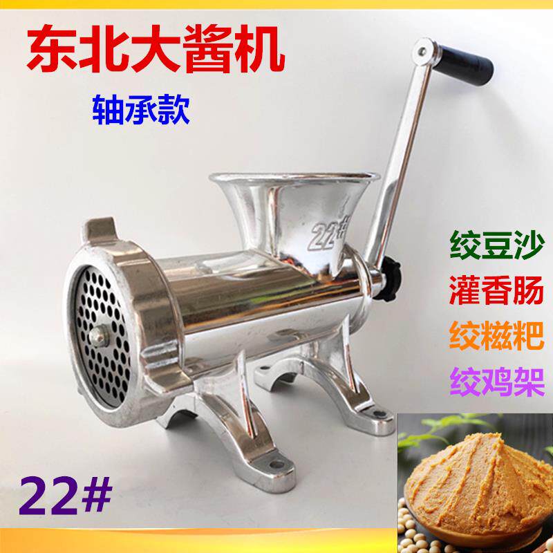 22号铝合金家用大号手动灌肠机绞鸡架绞糍粑香肠腊肠黄豆东北大酱