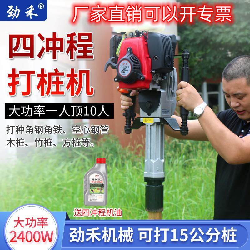 四冲程汽油144动力小型防汛打桩机护栏果园建筑工程防汛打桩机