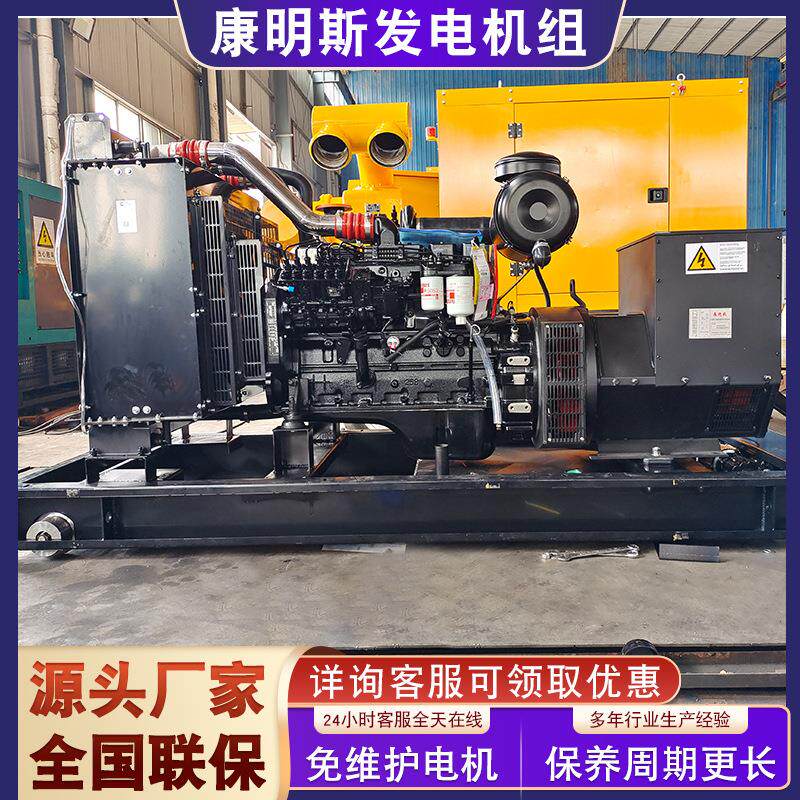 柴油发电机60kw康明斯柴油发动机集装箱开架式静音式防雨发电机