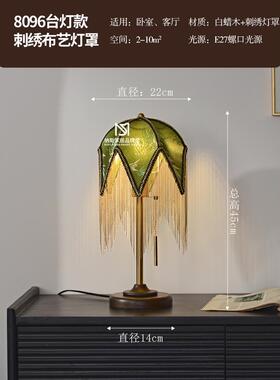 高档书法式复vin古tage流苏装饰台漫灯中古浪卧室床头房客厅氛围