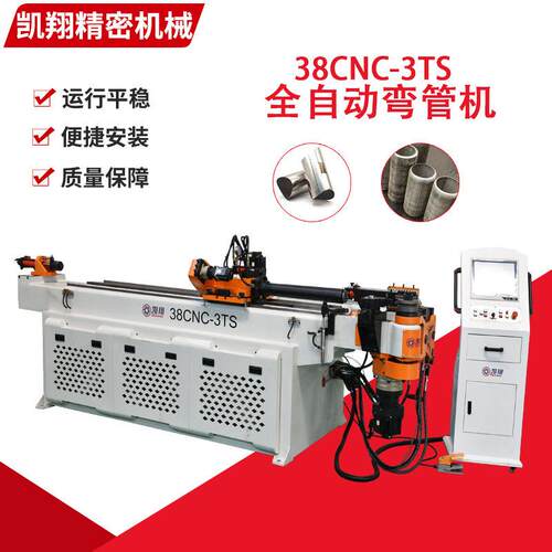 工厂供应全自动数控液压弯管机38CNC-3TS排气管空调管材折弯设备