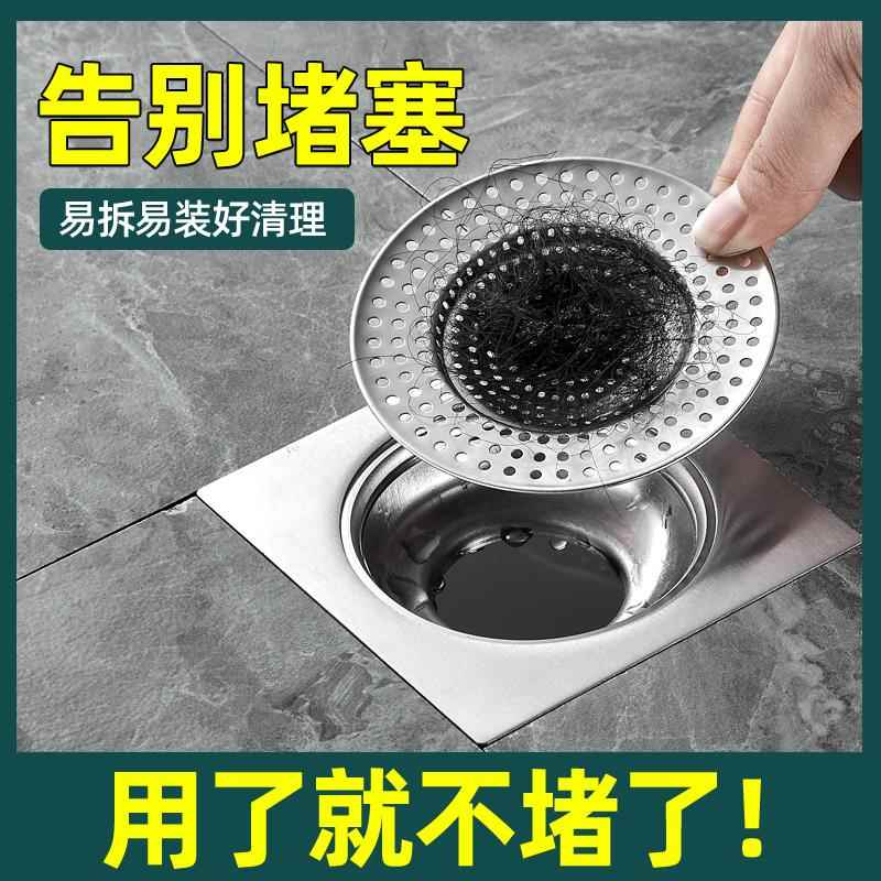 通用地漏盖过滤网地漏罩内芯改装器封口防虫盖下水道防臭反味神器