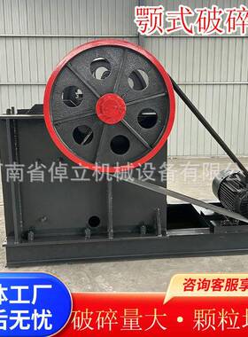 颚式破碎机混凝土玄武岩河卵石花岗岩金矿石砖块工业家用碎石机