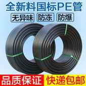 pe给水管盘管自来水管塑管道全新料pe管4分水管6分100级给水管