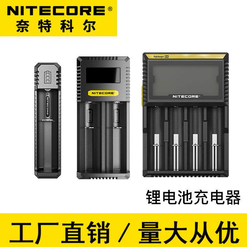 NITECORE奈特科尔21700充电器单槽双槽多功能锂电池充电器Ui1