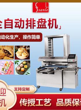 三乐全自动商用排盘机大型高速排盘设备操作简单节约成本