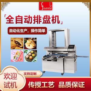 三乐全自动商用排盘机大型高速排盘设备操作简单节约成本