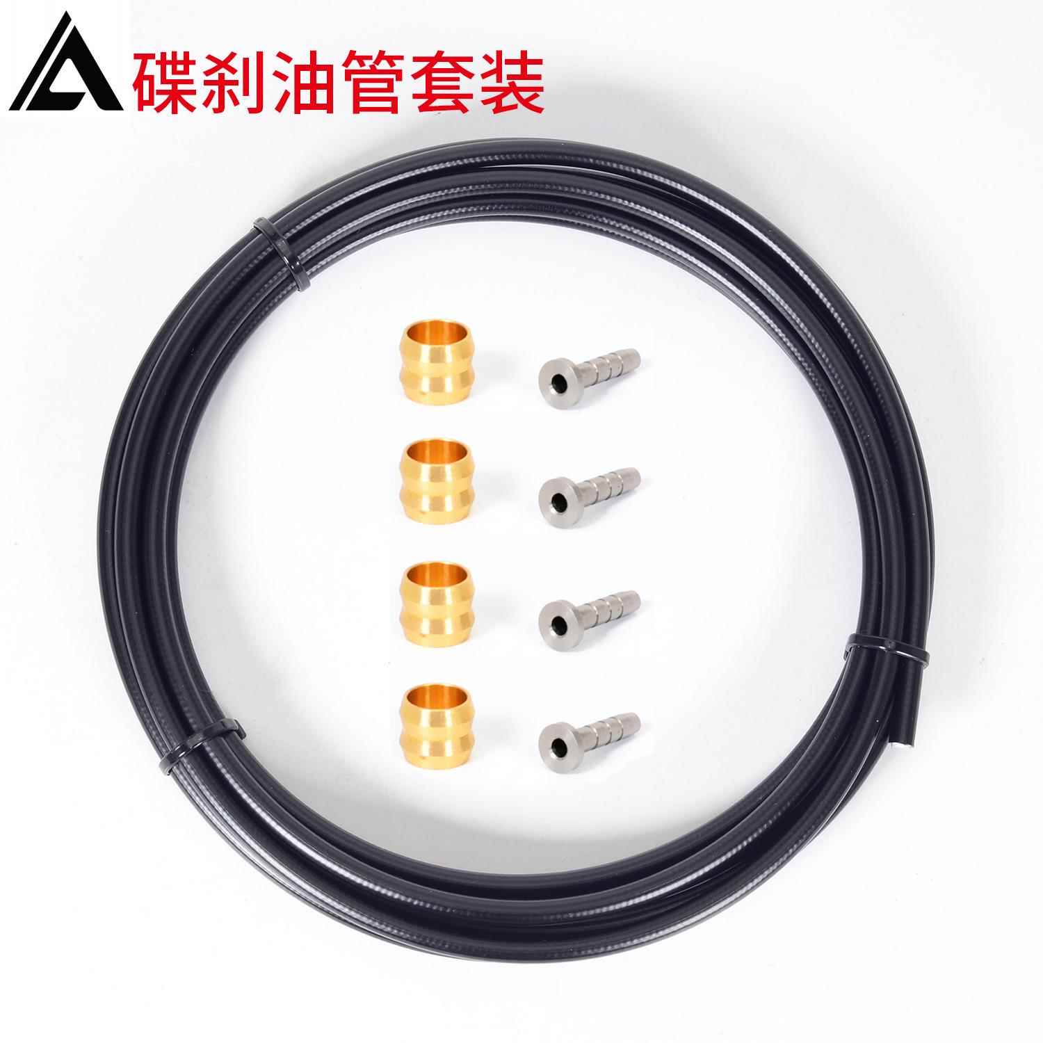 山地自行车油碟5mm刹车油管 BH59/90尼龙编织液压油刹管油针套装