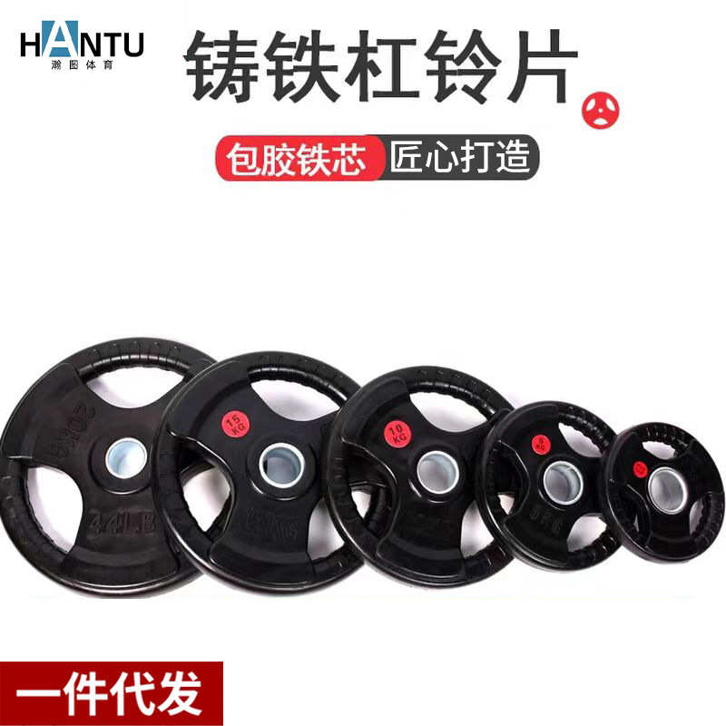 举重三孔手抓片健身包胶铸铁杠铃片健腹器运动装备器械大孔杠铃片
