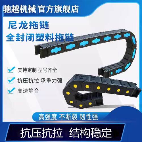 塑料尼龙雕刻机床电缆线槽拖炼高速静音桥式工业机械手工程坦克炼