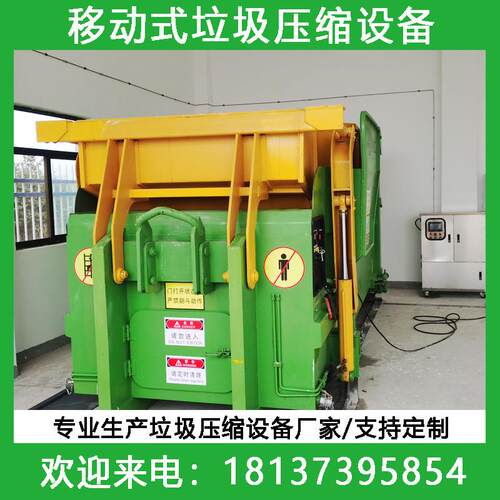 城镇压缩式垃圾站连体式垃圾压缩式中转站移动式垃圾收集压缩机