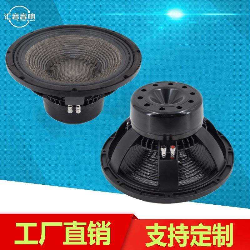 12寸钕磁碳纤盆100芯音圈线阵音箱户外防水8寸到15寸全频扬声器