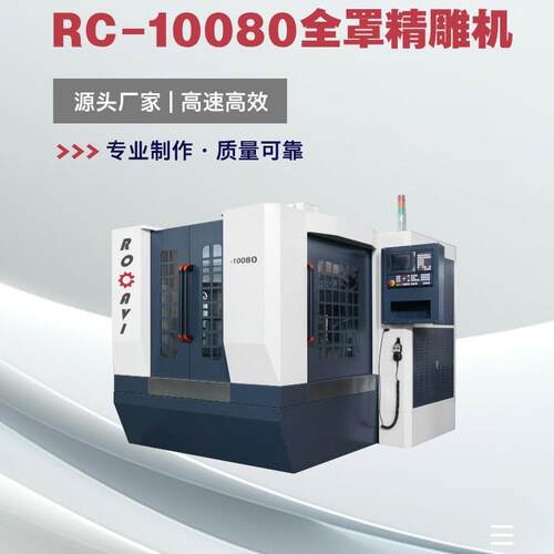 罗卡维RC-10080数控龙门雕刻机金属加工来图打样