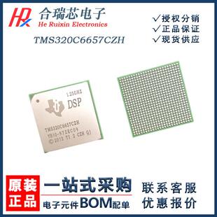 FCBGA TMS320C6657CZH 处理器芯片 封装 原厂集成电路IC销售 625