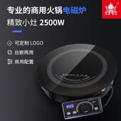 康曌圆形火锅电磁炉嵌入式 商用餐厅酒店商场专用线控触摸汤锅电炉