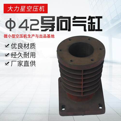厂家供应空压机配件空压机气缸气泵配件直径42导向气缸活塞机气缸