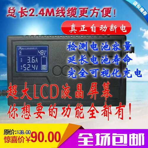 力萌大液晶屏电动车充电器48V 60V 72V 12AH20AH 30AH