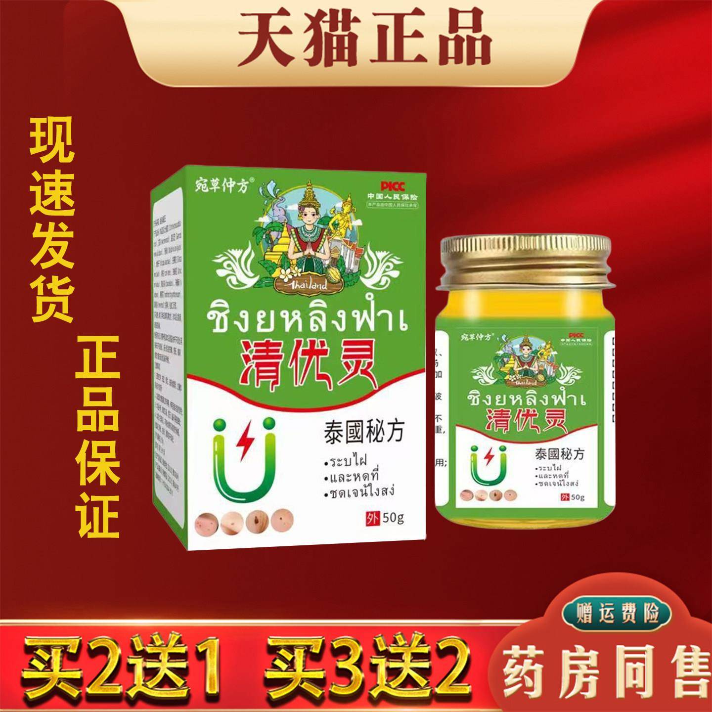 噜噜鼠正品泰国清优灵官方足部腋下丝状瘊皮肤外用草本温和抑菌膏