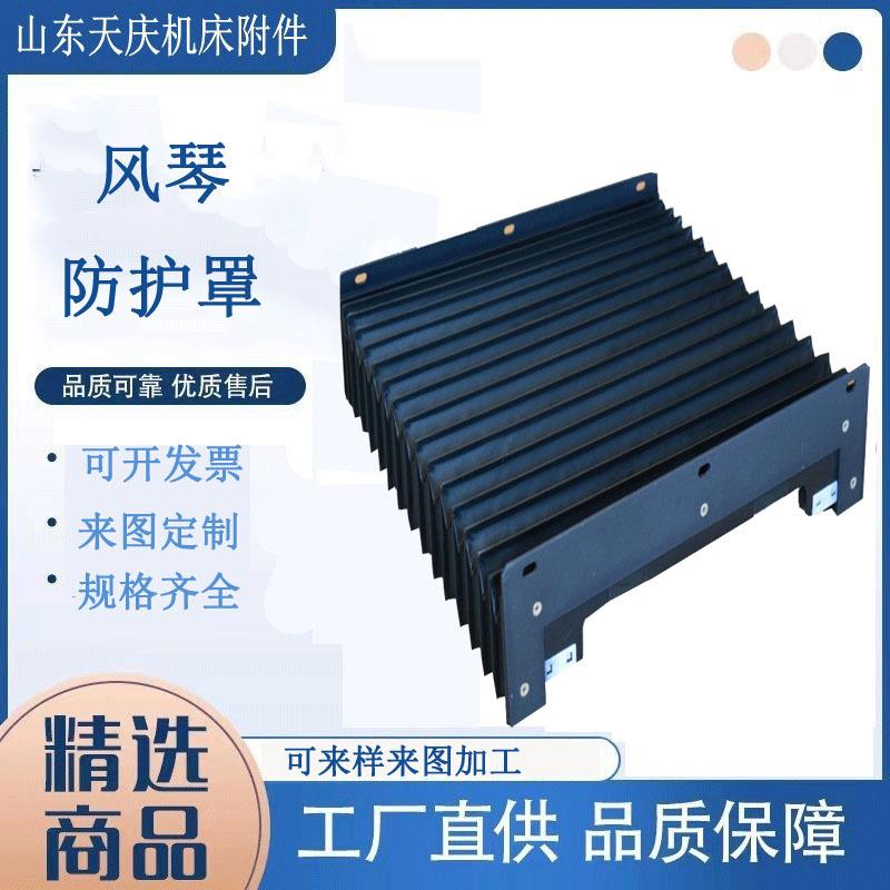 风琴防护罩防尘罩升降机舞台防护罩耐高温阻燃导轨 机床防护罩图片