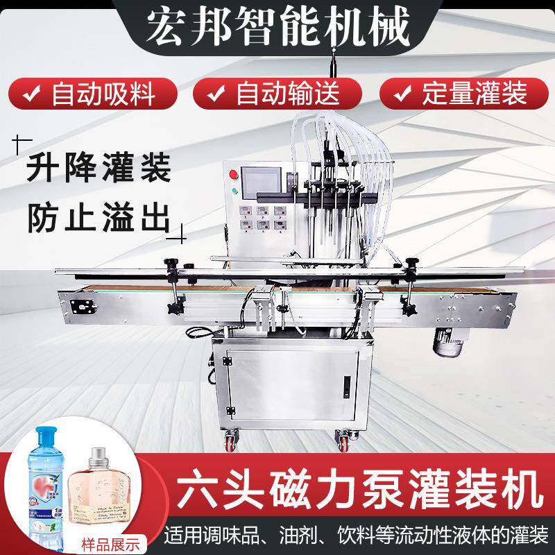 全自动食品级罐装机精华水驱蚊水醋酒精灌装机液体自动灌装机设备