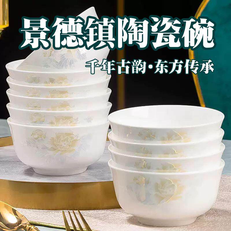 景德镇陶瓷米饭碗家用高颜值中式简约防烫大汤碗菜盘鱼盘骨瓷餐具