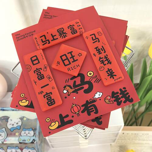 新款2026年马年亚克力磁吸冰箱贴卡通春节磁吸对联马上有钱装饰