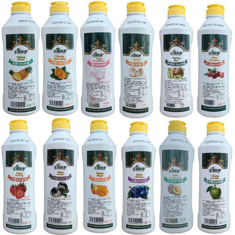 丰源友客果酱顶料1KG草莓味冰淇淋果酱圣代山药蓝莓多种口味